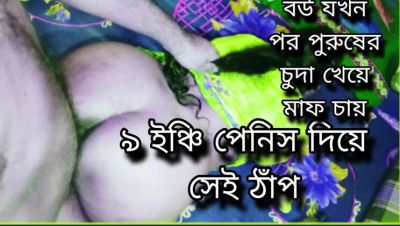 Bangladeshi Wife Big Ass Anal Fuck with Husband at Night - Homemade Doggy Style - veryfreeporn.com